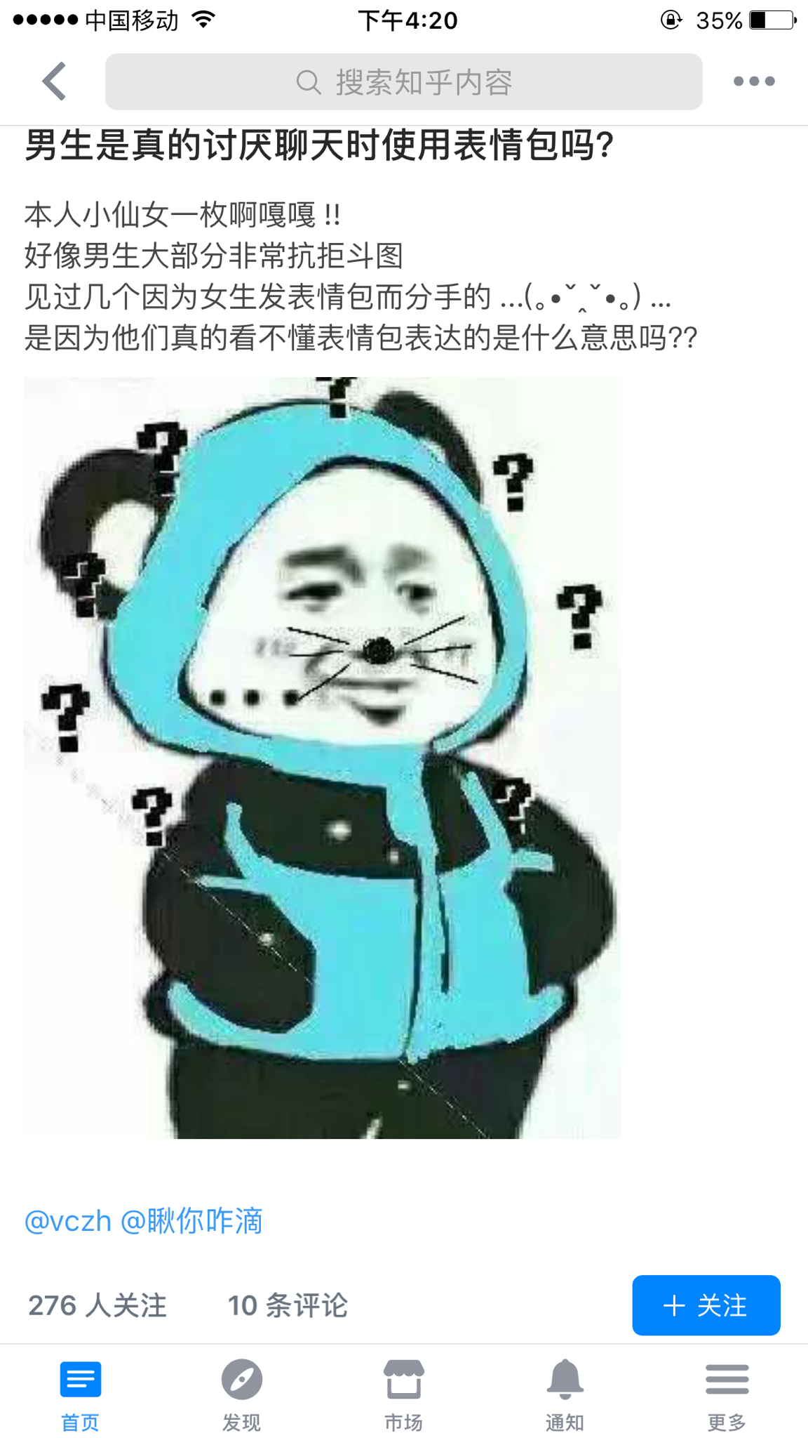 天时是真的开心聊表情使用男生?-知乎宝表本宝讨厌包不情图片
