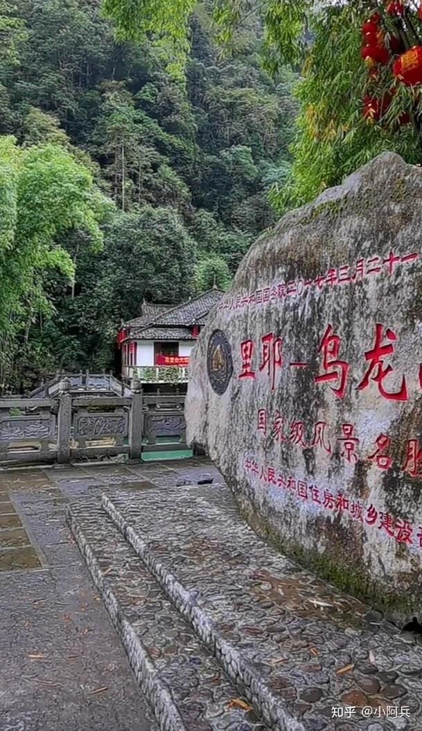 乌龙山大峡谷风景区令人叹为观止