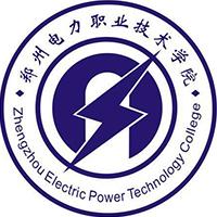 郑州电力职业技术学院有没有室内篮球场