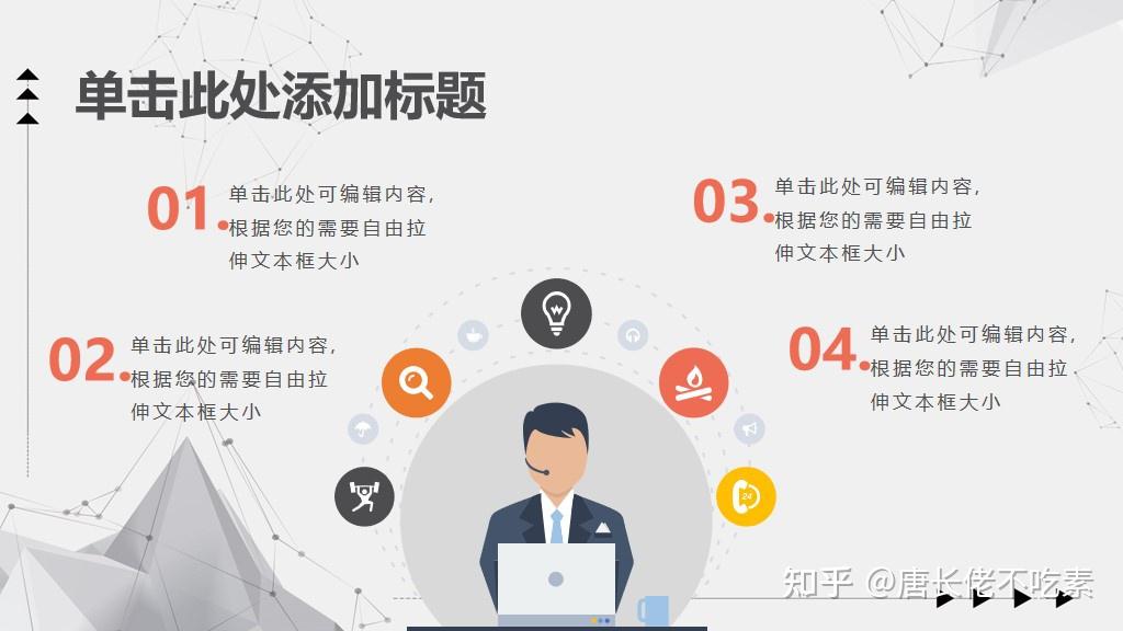 ppt模板-象刀ppt比例:16:9格式:pptx页数:25页灰色点线奔跑人物背景
