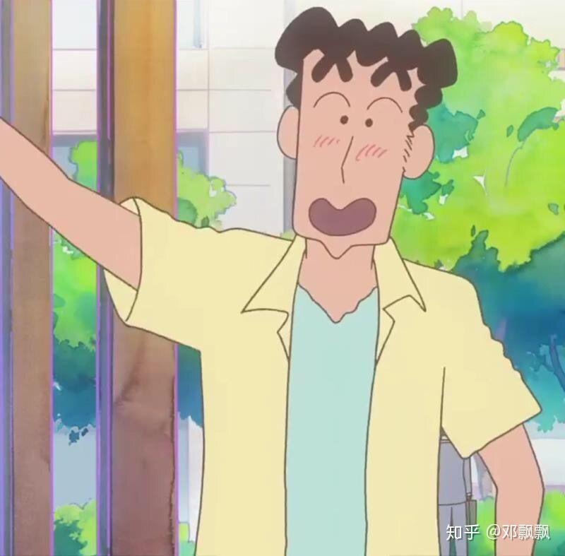 你羡慕蜡笔小新的爸爸野原广志吗