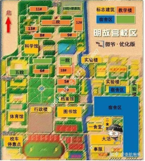 南航明故宫校区住宿和校园环境怎么样