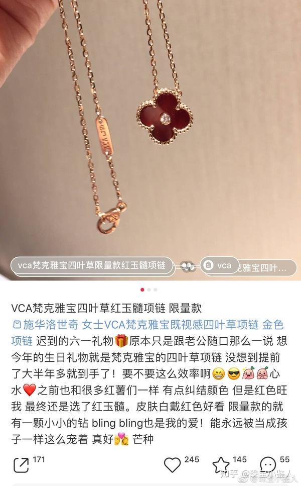 链牌处vca au750字迹清晰,无毛糙感.vca为特殊字体. a.