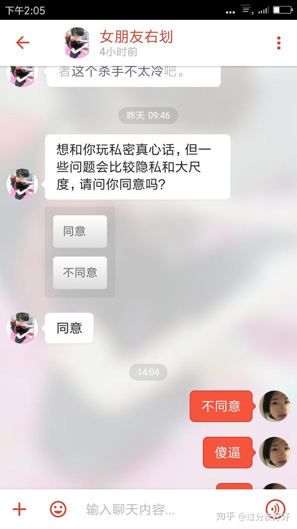 app探探上找一个男朋友靠谱吗?