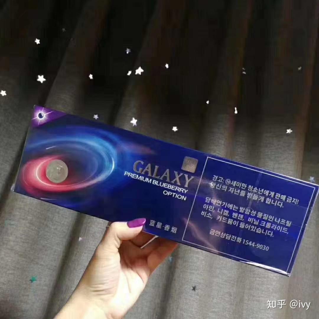 大家还有什么喜欢的香烟可以推荐一下吗盖乐世galaxy蓝星 焦油适中