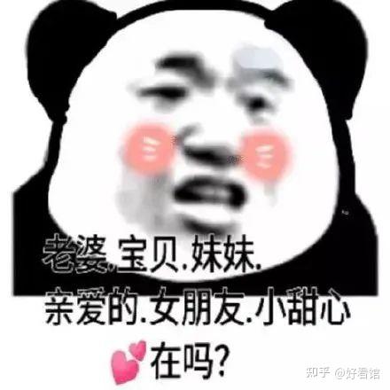 可爱沙雕表情包撩妹子的表情包人间四季今日茶饭事