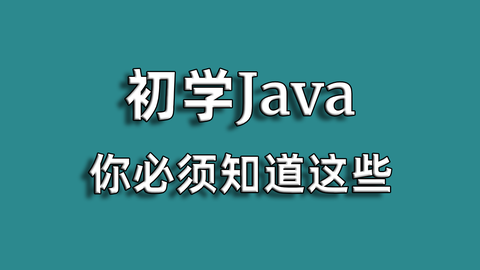 普通本科 女生,学java好就业吗?