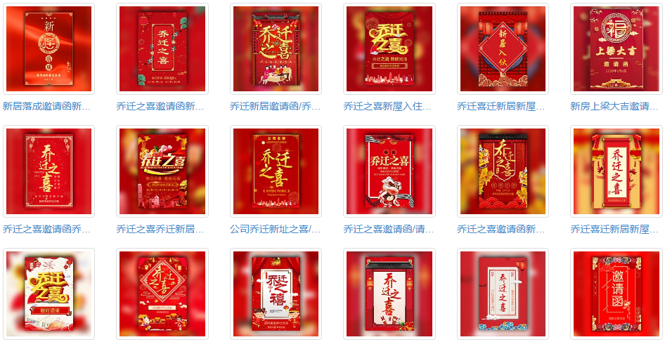 为了大家能够更快速的制作请帖,进入到制作网站之后,您会发现这里