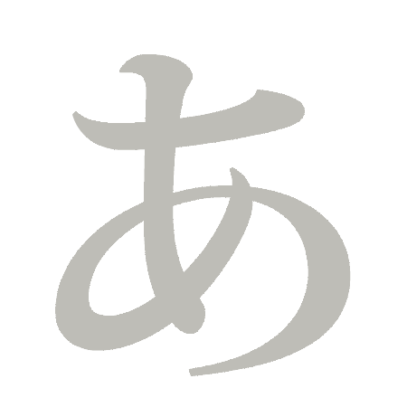 明快硬朗,带有我们小时候写方块字的感觉(楷书)