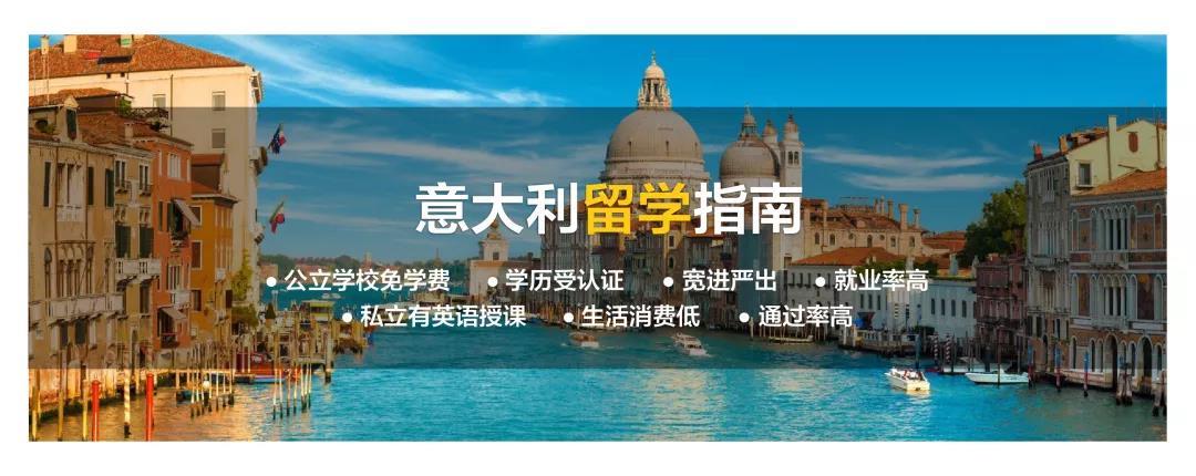 意大利留学计划生和国际生有什么区别?