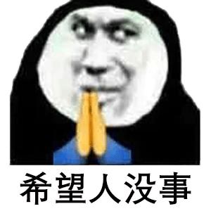 熊猫头愚人节恶搞整蛊表情包