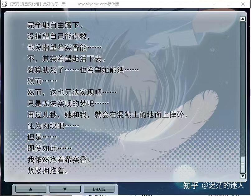 连续存在的每一天都是美好的素晴日个人解读