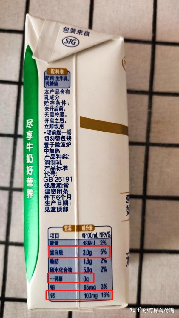 有乳糖酶,每100ml牛奶中含有 3g蛋白质,0g乳糖,100mg钙 配料里除了生