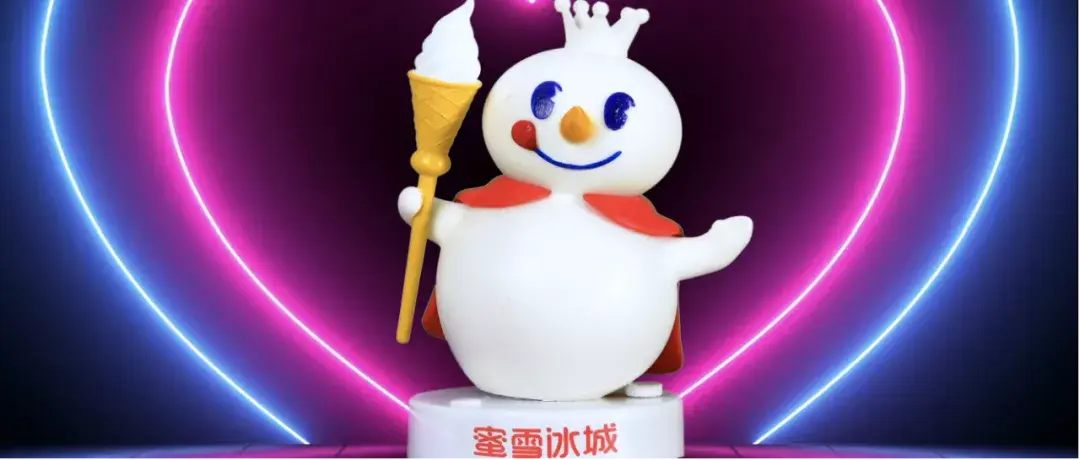 蜜雪冰城的雪王为什么这么火