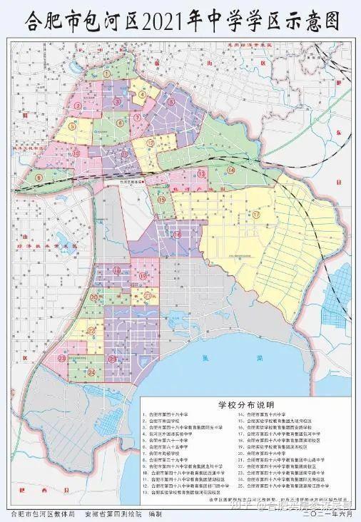 2021年合肥市(含肥东长丰县)中小学学区划分范围