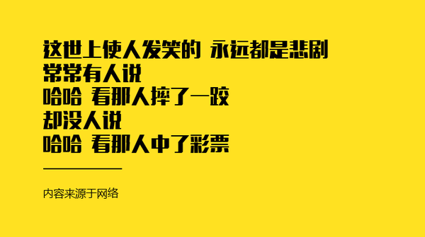 有什么经典的心灵毒鸡汤?