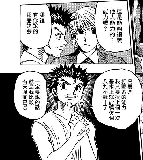 原"亥"-金·富力士:老爹虽然名义上是二星遗迹猎人,但实际上是因为怕