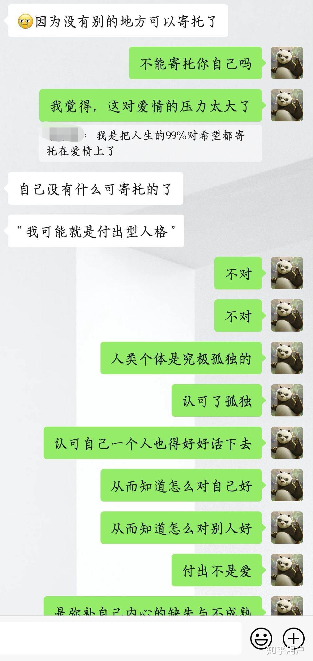 intp的恋爱观如何