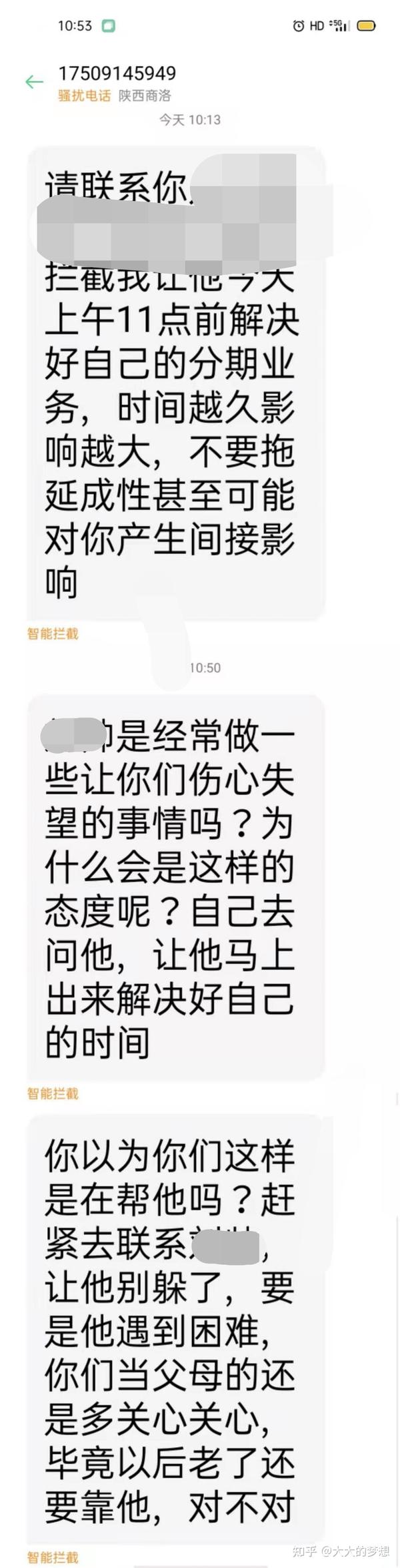 2021年逾期图片,2021年支付宝逾期图片 2021年6月23微博借钱逾期4天被爆通讯录