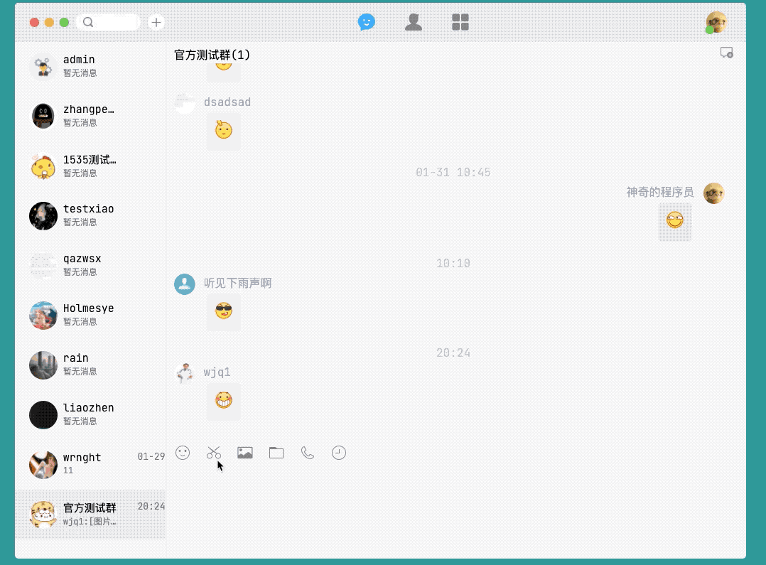 实现web端自定义截屏