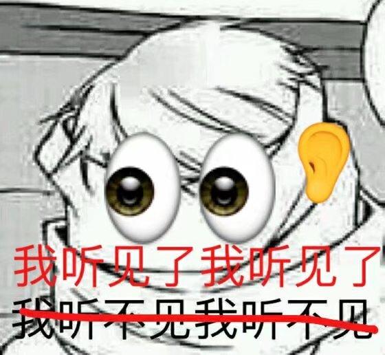 你见到过哪些笑到不行表情包?