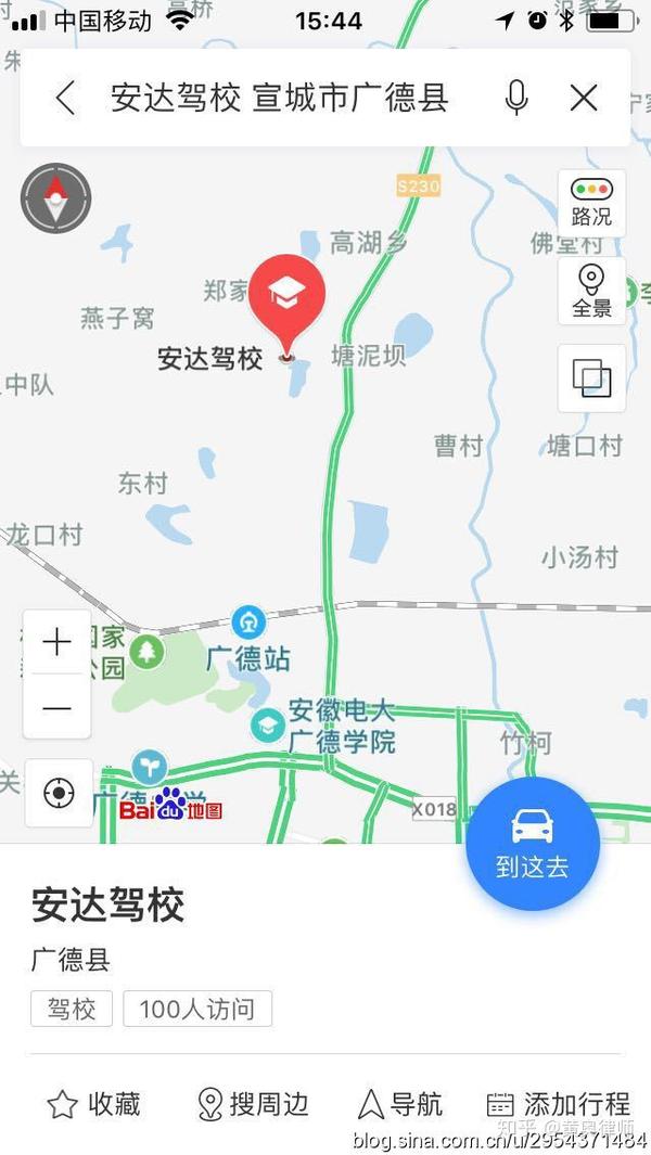 地址:宣城市广德县城北s230省道安达驾校 百度地图导航"安达驾校"