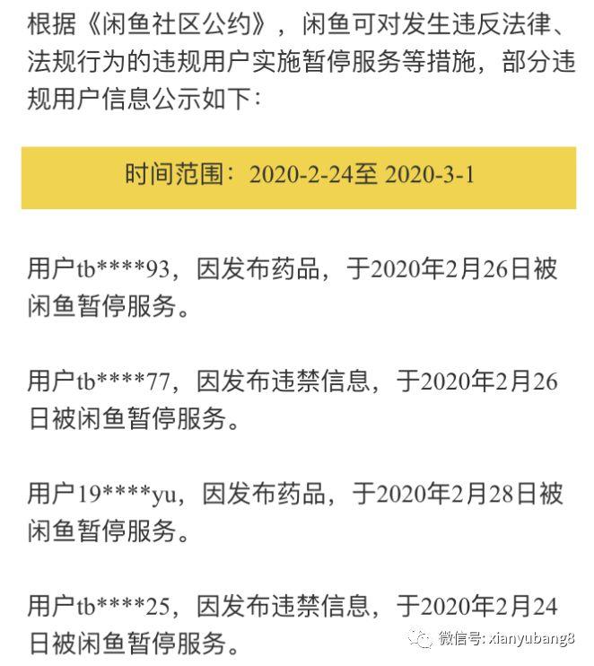 闲鱼不允许出售虚拟产品