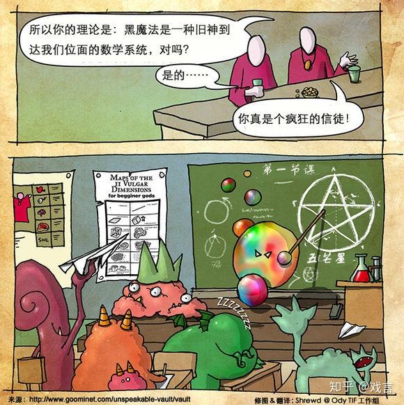 来自法国的萌化的克苏鲁漫画(一)