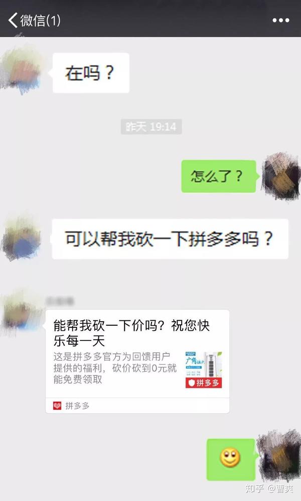 拼多多背后的故事和当今的移民环境如出一辙值得深思