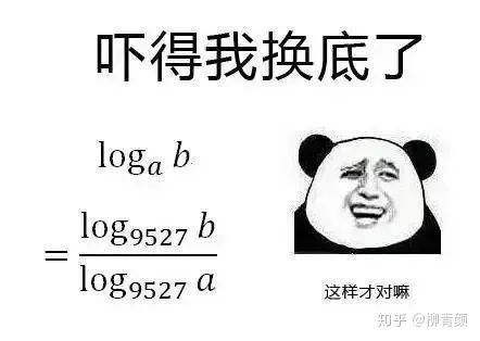 学不好数学怎么聊天都看不懂表情包了