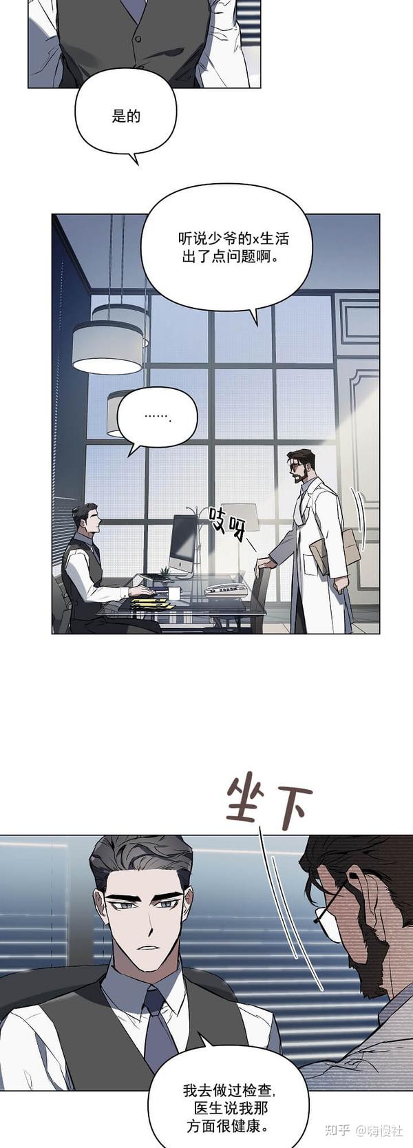 bl漫画推荐《定义关系》