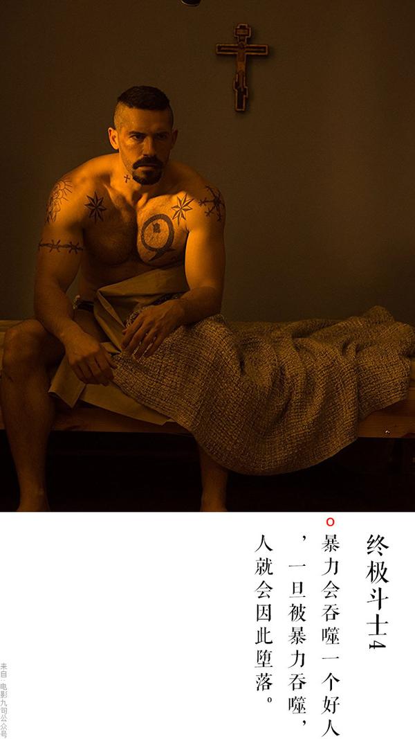 终极斗士4boyka: undisputed iv经典台词-电影九句