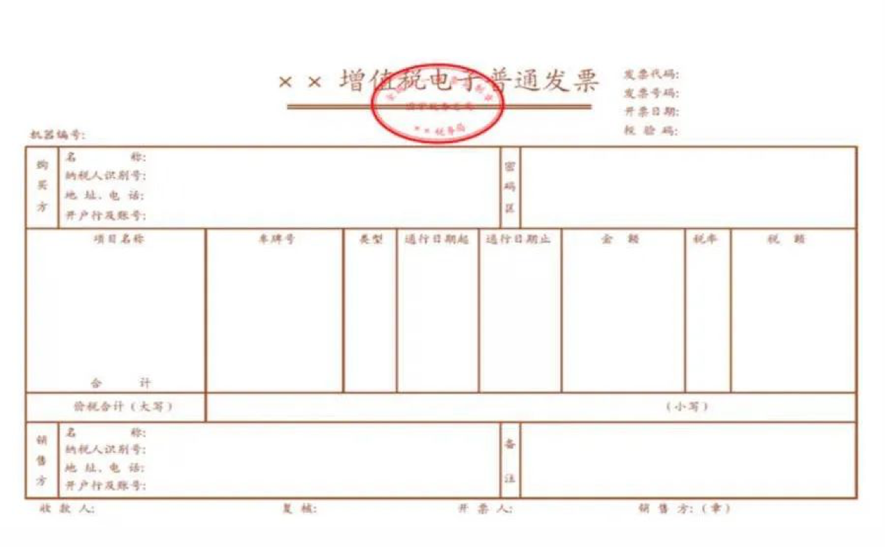 可以使用万流数据,无论是自有车还是外协车,物流企业都可以开具发票.