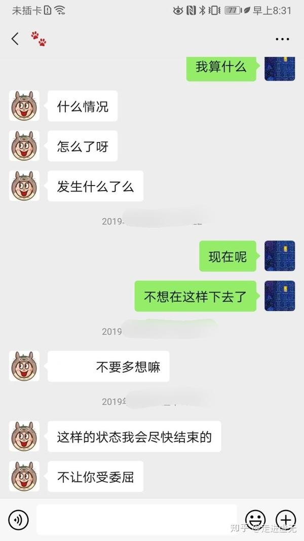 华为已婚男"黄斌"工号00456516婚内出轨,欺骗,pua他人