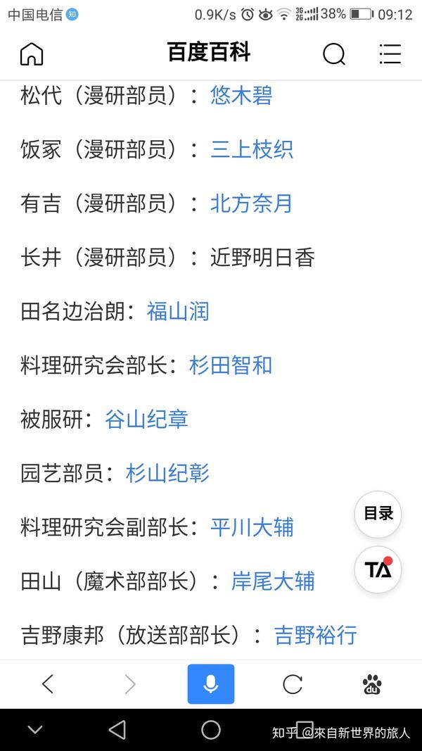 日本动漫的ed中出现过哪些令人震惊的声优表?