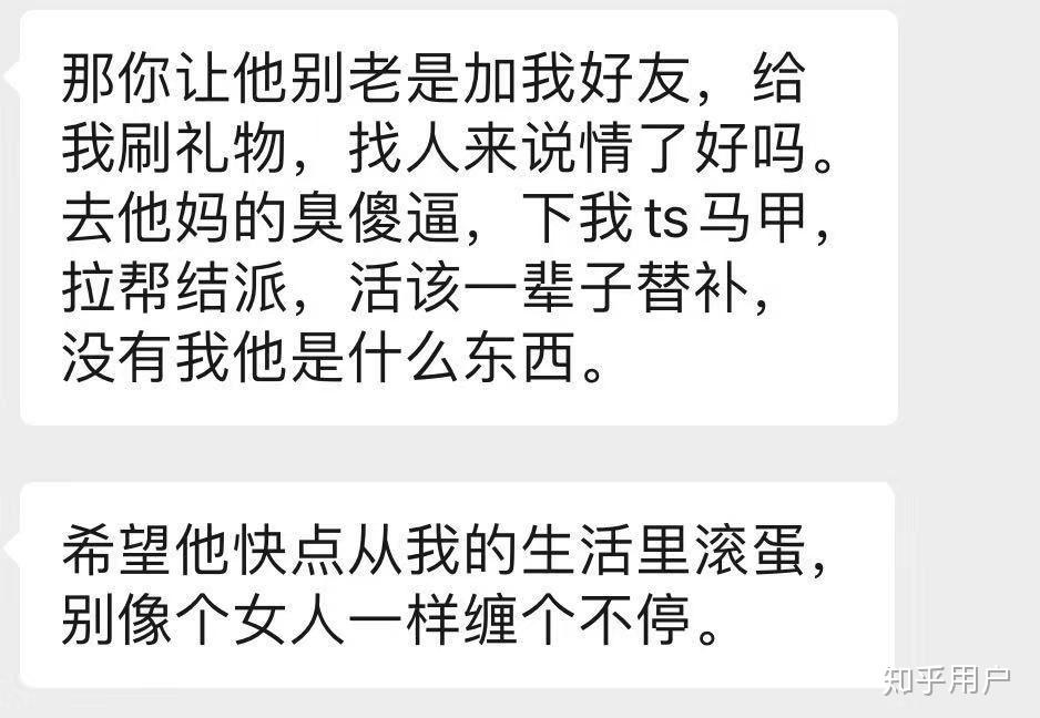 小楼和小绝咋了