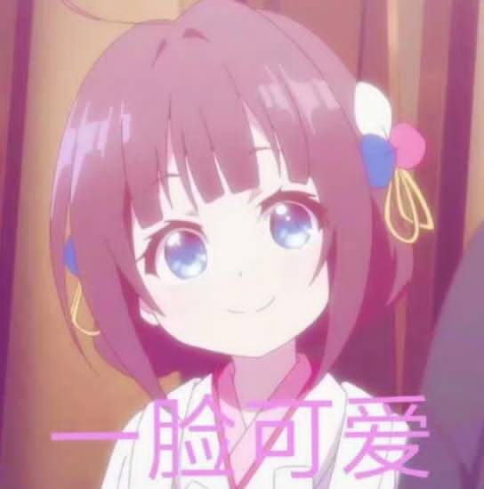 萌妹子表情包【无水印】