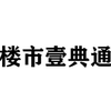 楼市壹典通购房合同丢失了怎么办会产生哪些后果