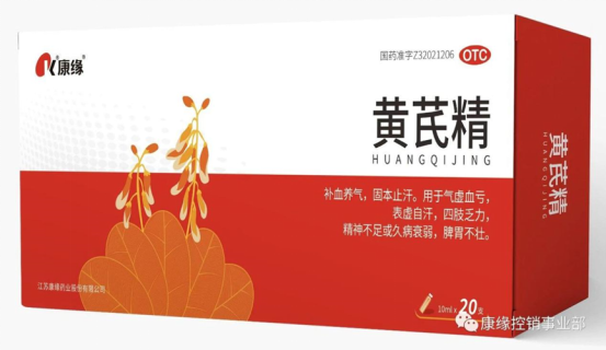 "解码现代中药学术交流会"带您走进康缘药业
