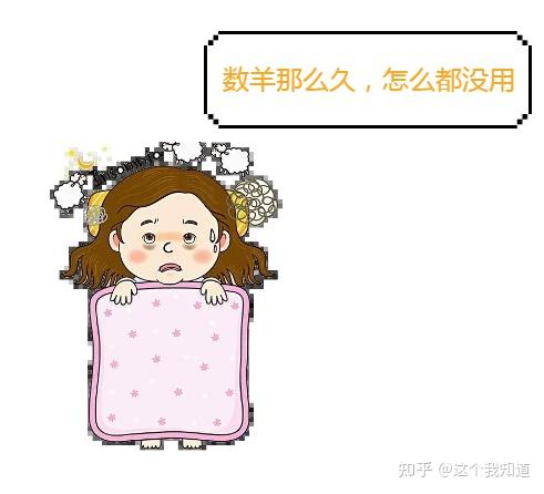 常常半夜 惊醒, 醒来后无法入睡