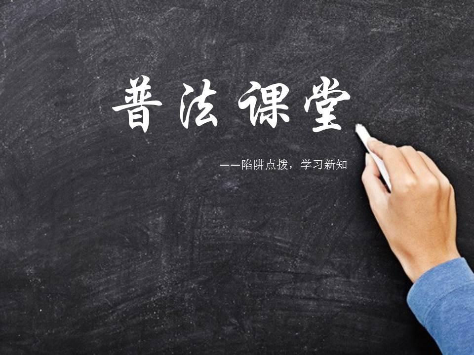普法课堂|国务院宣布春节延长两天,地方政府通知继续延长,在此期间