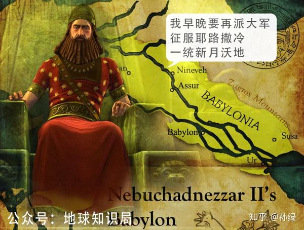 于公元前597年围攻犹大王国首都耶路撒冷,不