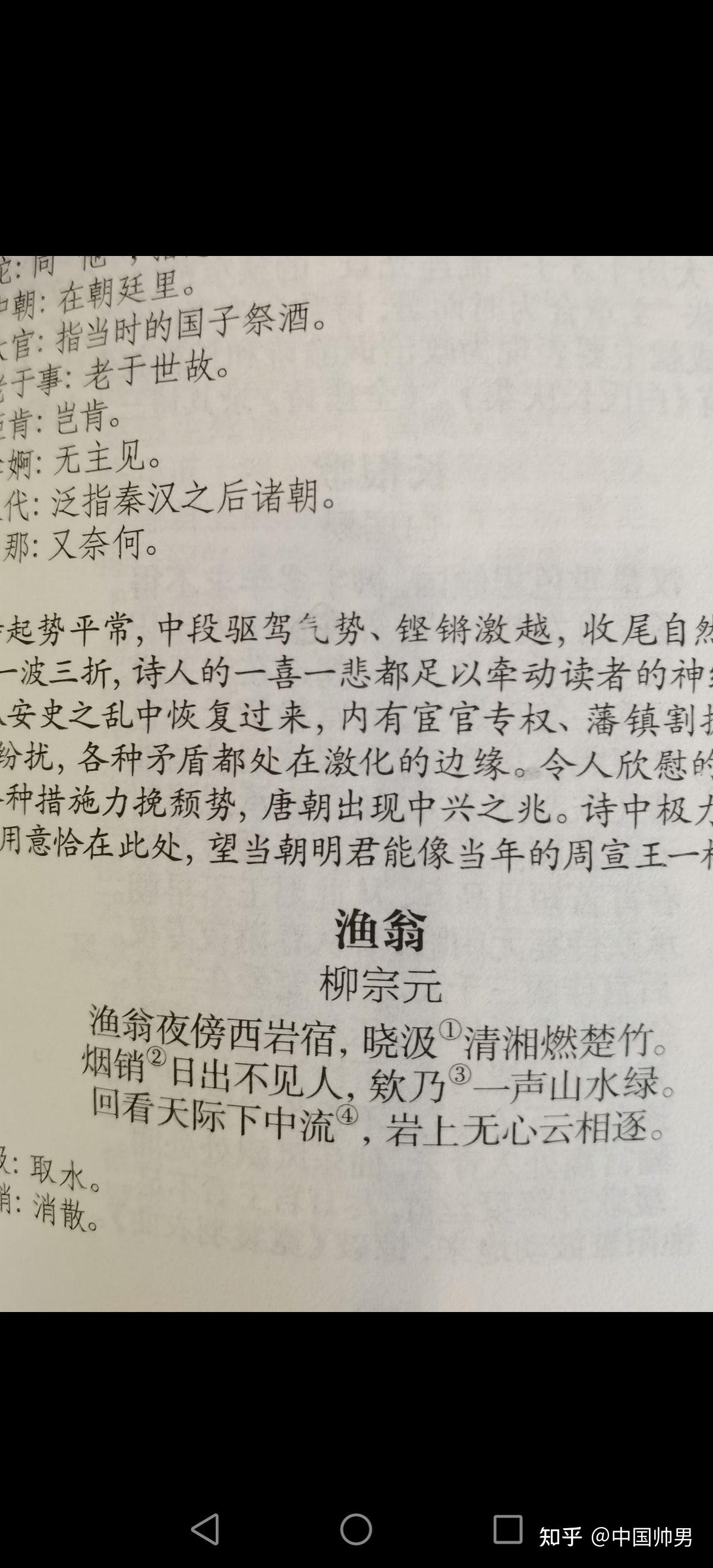 烟销日出不见人,晓汲清湘燃楚竹.