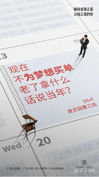现在 不为梦想买单;老了 拿什么话说当年?