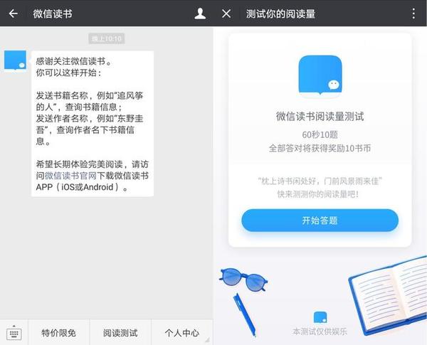 微信答题服务器什么样