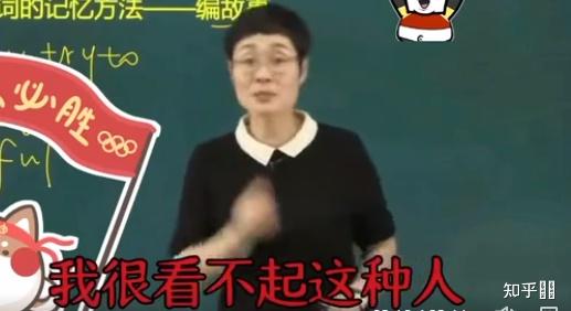 如何看待考研英语教师刘晓艳评价刘翔:「我很看不起这种人」?