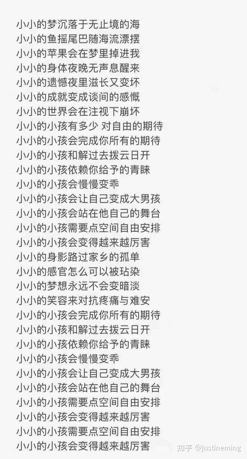 如何评价王源为时代少年团写的歌小小孩