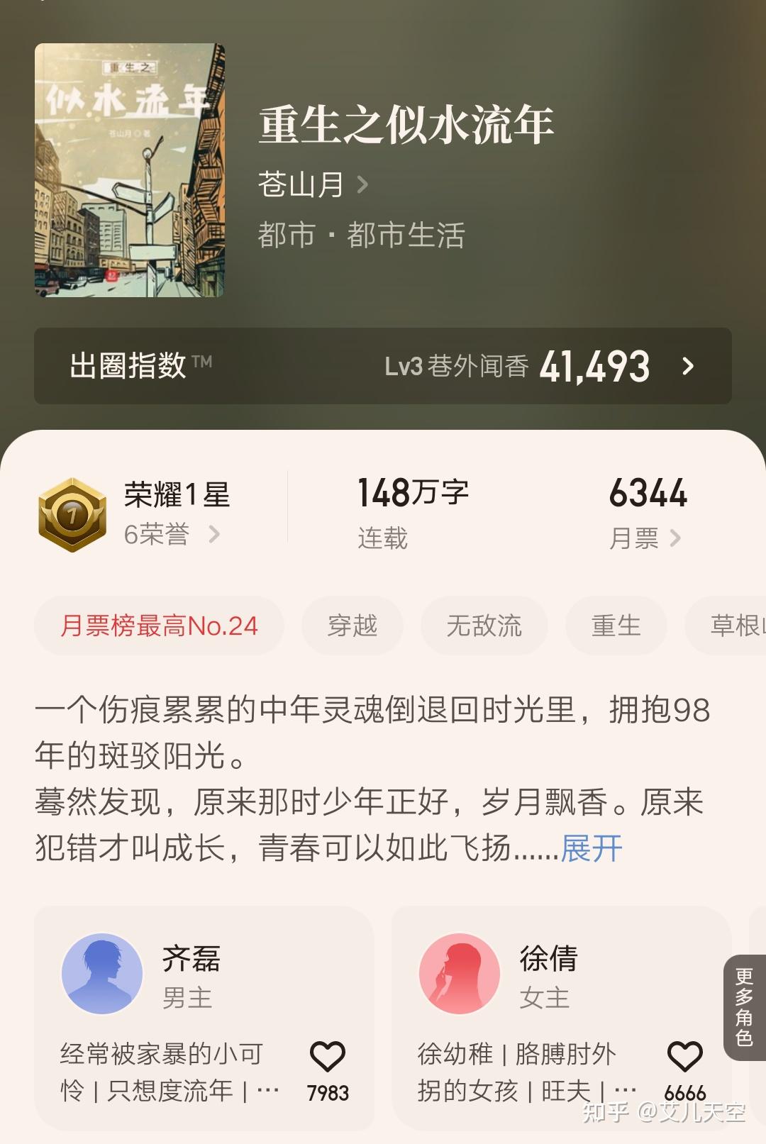 重生之激荡年华 zhuanlan.zhihu.com