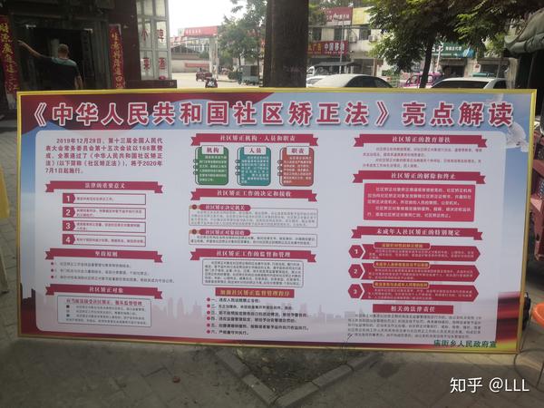 庙街乡司法所开展《社区矫正法》宣传活动