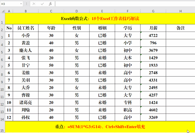 excel表格转图片,图片转成excel表格 高手必会的15个excel办公技巧,保你在办公室